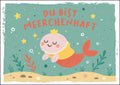 25035106 - Postkarte Wortwitzküste "Meerchen"